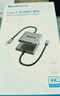 沃浦Type-C转HDMI扩展坞4K60Hz帧拓展坞USB-C转换器苹果MacBook华为笔记本电脑手机ipad5合1分线转接头 实拍图