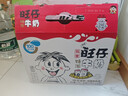 旺旺 旺仔特浓牛奶125ml*20盒  儿童营养早餐奶 礼盒装 送礼佳品 实拍图