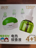 润本（RUNBEN）电蚊香液驱蚊液120晚45ml×4瓶+1器防蚊定时无香型 实拍图