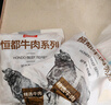 恒都 国产火锅嫩牛肉150g*3生鲜牛肉 火锅食材 煎炒烧烤 实拍图