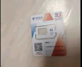 中国电信流量卡19元【185G】大全国通用长期移动手机电话王卡上网月租非终身无限永久 实拍图