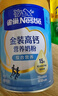 雀巢（Nestle）金装高钙营养奶粉850g成人奶粉中老年学生男士女士全家营养早餐 实拍图