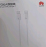 华为（HUAWEI）6A数据线充电线 USBType-C转USBType-C/线长1.8m/高品质线芯原装 白色CC800 实拍图