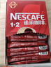 雀巢（Nestle）【樊振东同款】咖啡粉1+2原味低糖*速溶三合一冲调饮品90条*2盒 实拍图
