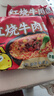 吃欢天红烧牛肉面袋装/桶装方便面泡面速食夜宵拉面干吃面饼整箱 尝鲜红烧牛肉面2包 实拍图