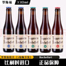 罗斯福（Rochefort）比利时原装进口啤酒 修道院精酿啤酒 罗斯福 330mL 5瓶 8/10号各2瓶6号1 实拍图
