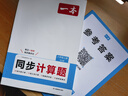 一本同步计算题八年级上册北师版 2025秋初中数学计算题满分训练几何应用题期末专项训练初二必刷题 实拍图