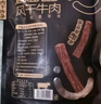蒙都 超干粗条牛肉干 原味200g 约九成风干 零食 肉干肉脯 清真 实拍图