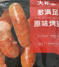 大希地火山石烤肠2032g(原味/黑椒各20根) 早餐肉香火腿肠空气炸锅食材 实拍图