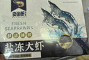 卖鱼郎先生青岛盐冻大虾净重3.6斤 10-15只/斤 白虾大虾基围虾生鲜 虾类 实拍图