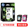 惠普（HP）678原装黑彩套装墨盒 适用hp 1018/2515/1518/4648/3515/2548/2648/3548/4518打印机 实拍图