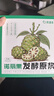 欢诺多 诺丽果发酵原浆 纯诺丽酵素原液果汁孝素30ml*10袋送礼 实拍图