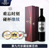 张裕第九代珍藏级解百纳N268蛇龙珠干红葡萄酒750ml礼盒  实拍图