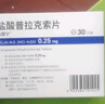 【10盒装】齐鲁 齐舒宁 盐酸普拉克索片0.25mg*30片/盒 实拍图