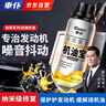 车仆发动机抗磨保护修复剂机油添加剂引擎抗磨保护剂 机油宝 实拍图