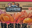 三只松鼠辣卤大礼盒150包1097g  肉干肉脯卤味夜宵零食礼包送女友团购送礼 实拍图