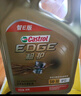 嘉实多（Castrol）极护智E版 全合成机油 润滑油 5W-40 SP A3/B4 4L 汽车保养 实拍图
