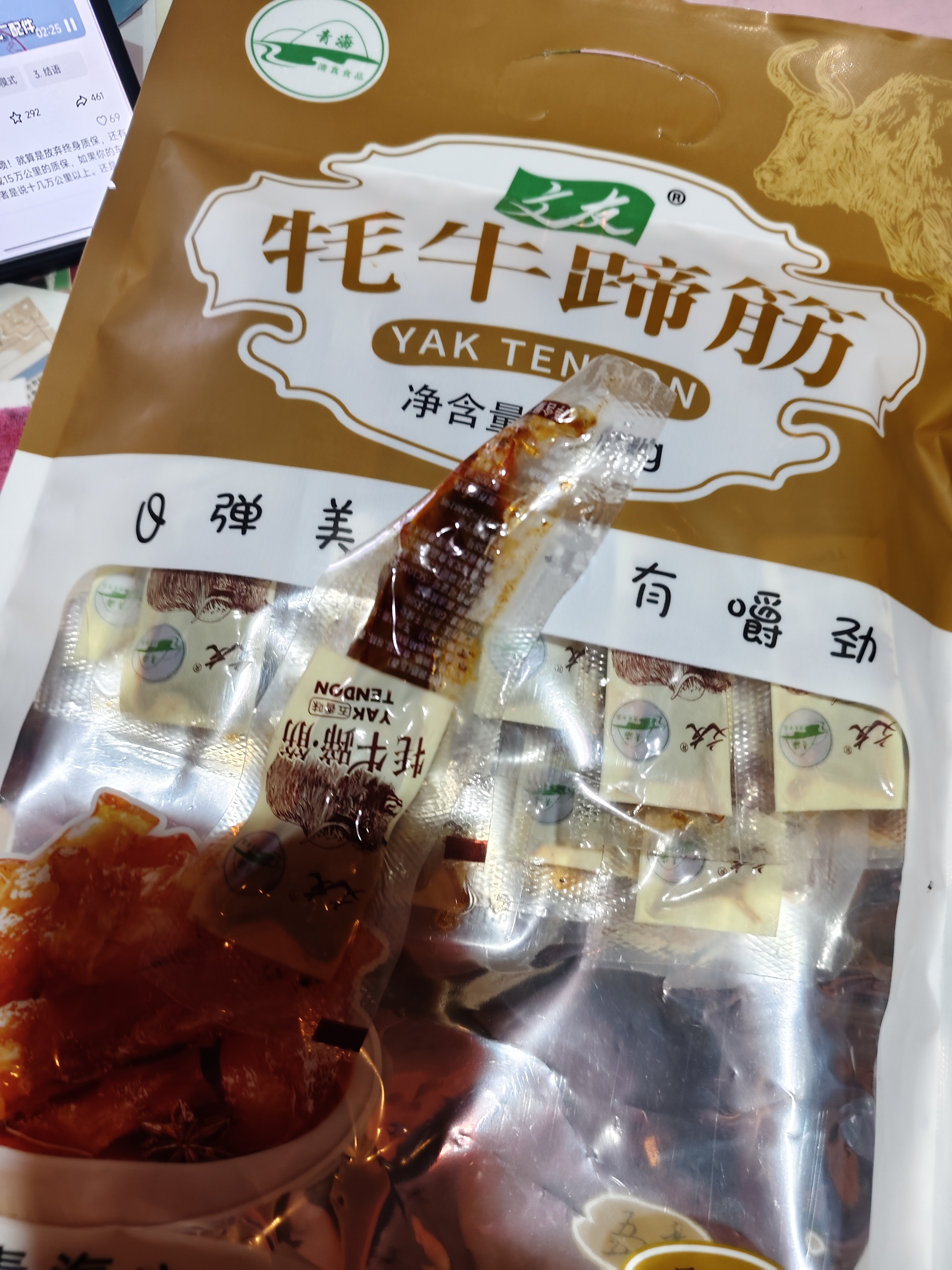 文友高原特产牦牛蹄筋正宗青海小吃独立包装休闲零食好吃解馋 五香240g*5袋 实拍图