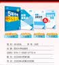 （部分地区适用）53初中地理 八年级上册 中图版 2025秋初中同步练习 5年中考3年模拟五曲一线五三 开学季 实拍图