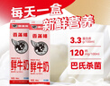 香满楼 鲜奶 946ml*2  巴氏杀菌鲜牛奶 3.3g优质乳蛋白 实拍图