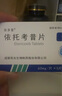 [安多昔]依托考昔片 60mg*5片 5盒装 实拍图