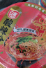 白家陈记 重庆酸辣粉非油炸方便粉丝85g*12桶装  夜宵零食整箱重庆风味 实拍图