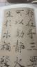 墨点字帖 褚遂良大字阴符经倪宽赞毛笔字帖（视频版）馆藏珍本 中国碑帖高清彩色精印视频技法解析本 实拍图
