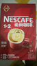 雀巢（Nestle）【樊振东同款】1+2原味低糖*速溶咖啡三合一冲调饮品90条1350g 实拍图