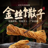 久品香金丝馓子麻花怀旧零食独立包装安徽徐州河南特产撒子20包*25克 实拍图
