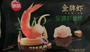 思念金牌虾水饺虾仁三鲜480g32只 速冻饺子锅贴食品速食食品蒸饺煎饺 实拍图
