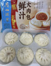广州酒家利口福 鲜汁大肉包390g*2袋 12个 儿童面点 速食懒人 早餐半成品 包子 实拍图