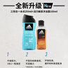 阿迪达斯 （adidas）男士沐浴露洗发洁面三效合一 补水保湿游泳去氯 旅行装小瓶350ml 实拍图