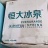恒大冰泉 长白山饮用天然低钠矿泉水4L*4桶泡茶露营整箱装桶装水热门商品 实拍图