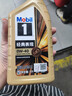 美孚（Mobil）美孚1号先进全合成汽机油小金美0W-40经典表现SP 1L 汽车保养 实拍图