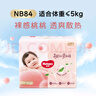 好奇（Huggies）铂金装小桃裤纸尿裤NB84片(5kg以下)尿不湿【透爽散热】 实拍图