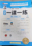 斗半匠活页一课一练四年级上册语数英人教版每日一练小学同步训练课时作业黄冈小状元作业本同步练习册【3册 实拍图