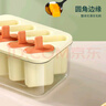 拜杰雪糕模具儿童冰淇淋冰棒冰块制作器做冰棍神器冰糕制冰盒雪糕棒 实拍图