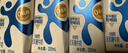舒化0乳糖全脂牛奶220ml*24盒*2箱  零乳糖礼盒装 实拍图
