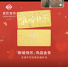 菜百首饰 足金饰品金条黄金 生日投资金条收藏金条生日快乐贺岁礼 纪念日 生日快乐金条 1g（不支持7天无理由退换货） 实拍图