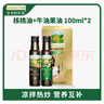 爷爷的农场核桃油牛油果油礼盒100ml*2 进口热炒凉拌辅食油 赠婴儿宝宝食谱 实拍图