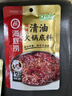 海底捞火锅底料 清油麻辣火锅底料120g 清油麻辣火锅料 一料多用 实拍图