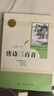 唐诗三百首 人教版名著阅读课程化丛书 初中语文教科书配套书目 九年级上册 实拍图