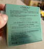 欧莱雅绿果冻面霜50ml保湿水精华凝露清爽补水保湿面霜中秋礼物 实拍图