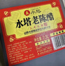 水塔宝塔老陈醋6度2.3L【10陈酿 山西醋】家用食醋凉拌调味醋泡腌制 实拍图