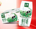 伊利金典纯牛奶整箱 200ml*12盒 3.6g乳蛋白 原生高钙 礼盒装 实拍图