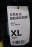 京东京造超轻量速干跑步运动短裤男吸湿排汗休闲五分裤犀牛灰2XL 实拍图
