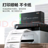 彩格适用联想m7400pro硒鼓m7605d硒鼓lt2451h墨盒m7450fpro m7615dna lj2405d 2605dn m7675 7655 7455打印机墨盒 实拍图