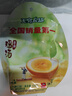 无穷即食鸡汤卤蛋泡面搭档香卤鸡蛋120g/袋共4独立小包休闲零食 实拍图