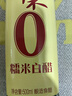 千禾糯米白醋500mL 5度【0添加】酿造大米醋泡菜炒菜食用 实拍图