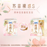 苏菲裸感S极上日用卫生巾25cm13片透气无感姨妈巾自营官方旗舰店 实拍图